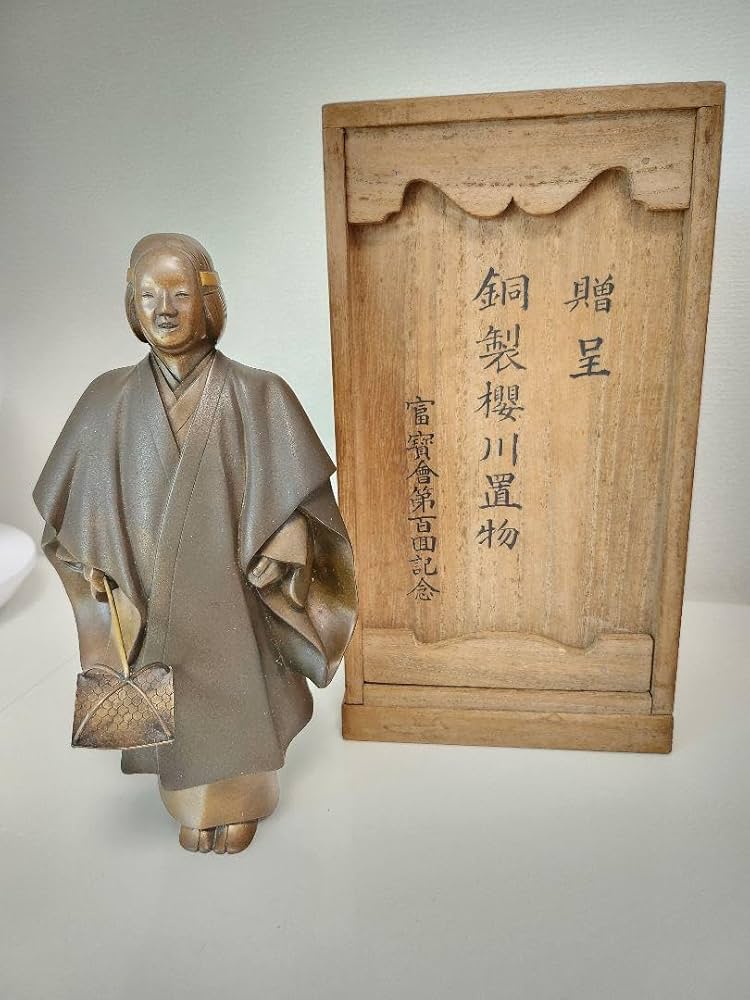 能　市岡紫雲　作　置物 能市岡紫雲作置物